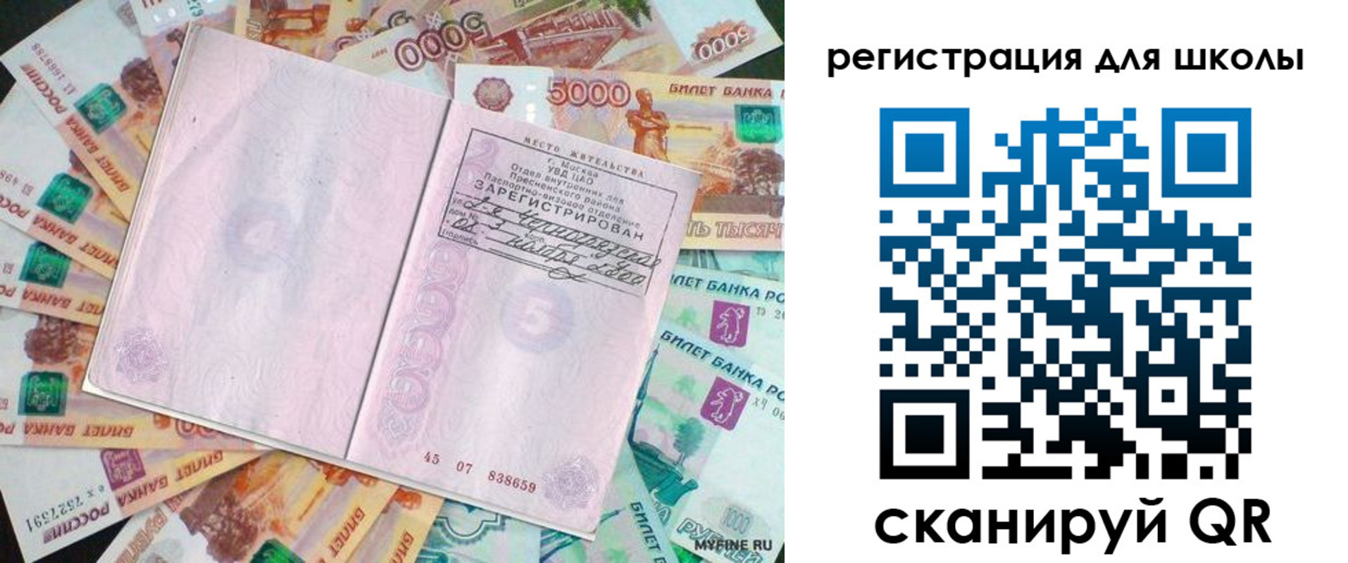 регистрация для дет. сада в Кохме