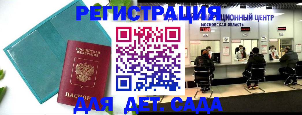 регистрация в Кохме