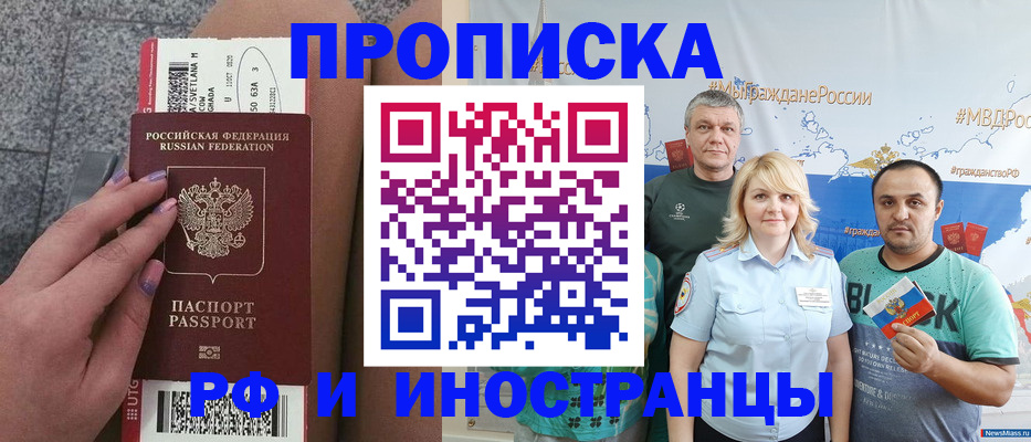 временная регистрация для школы в Кохме