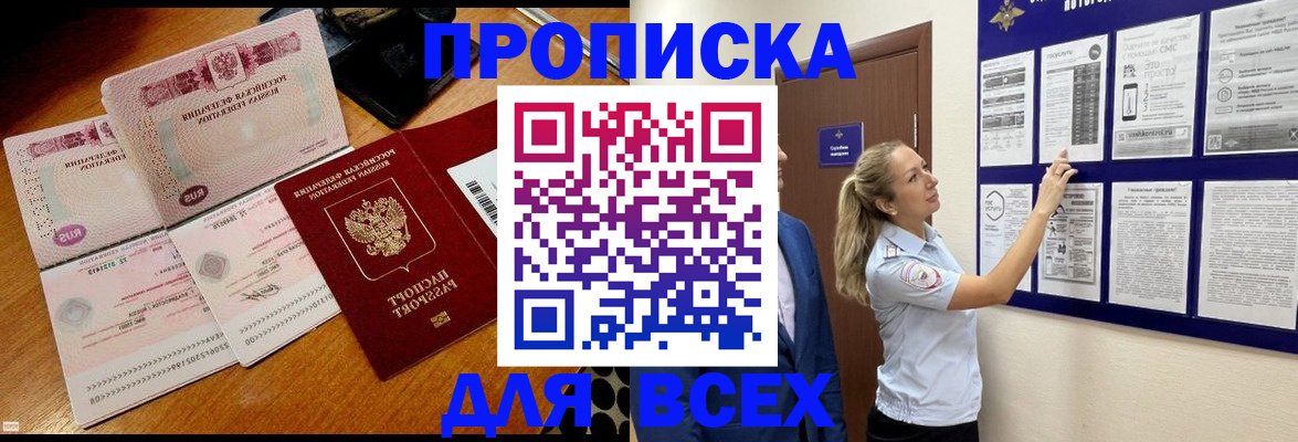 прописка штамп в Кохме