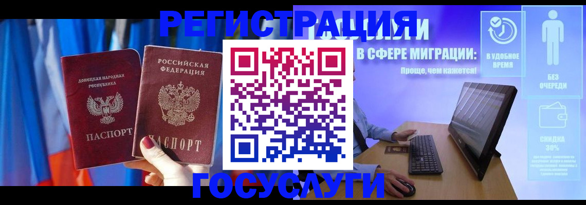 временная регистрация недорого в Кохме