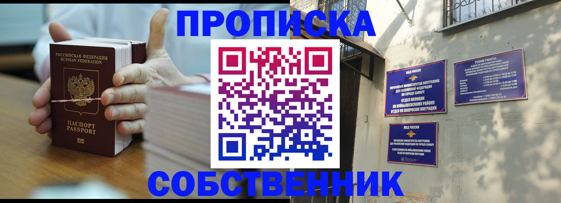 временная регистрация собственник в Кохме