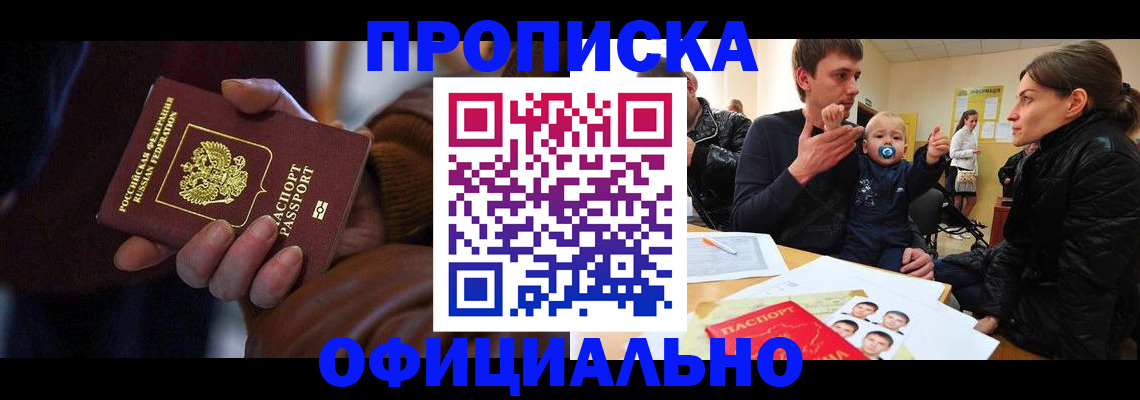 временная регистрация 2025 в Кохме