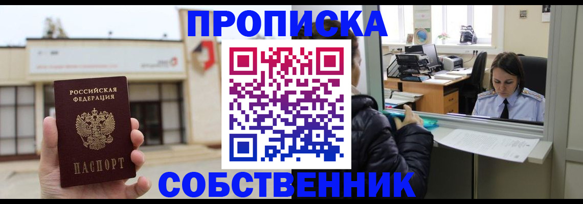 где прописаться в Кохме