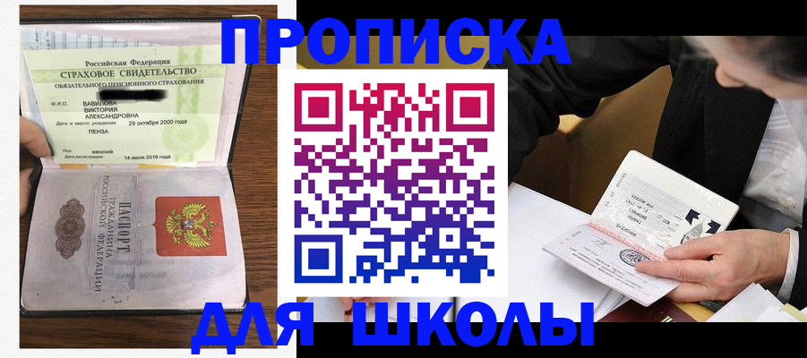 временная регистрация недорого в Кохме