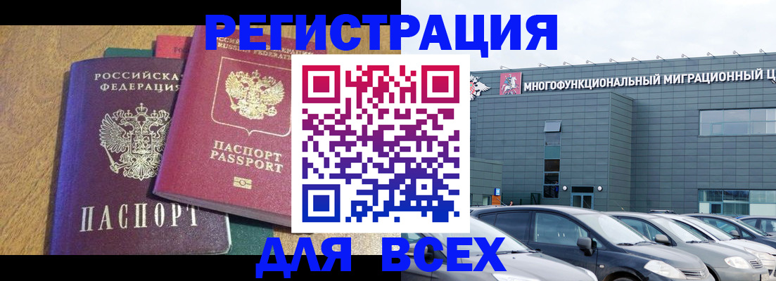 прописка законно в Кохме