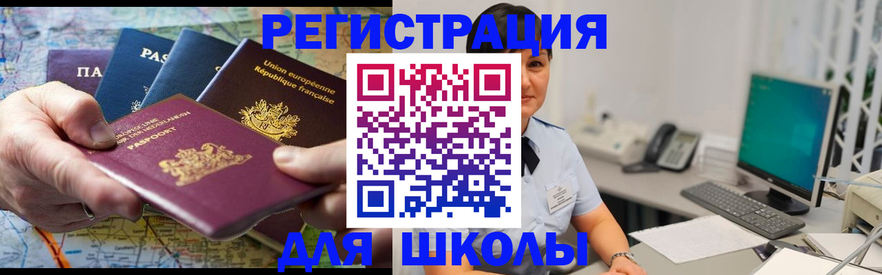 прописка для кредита в Кохме